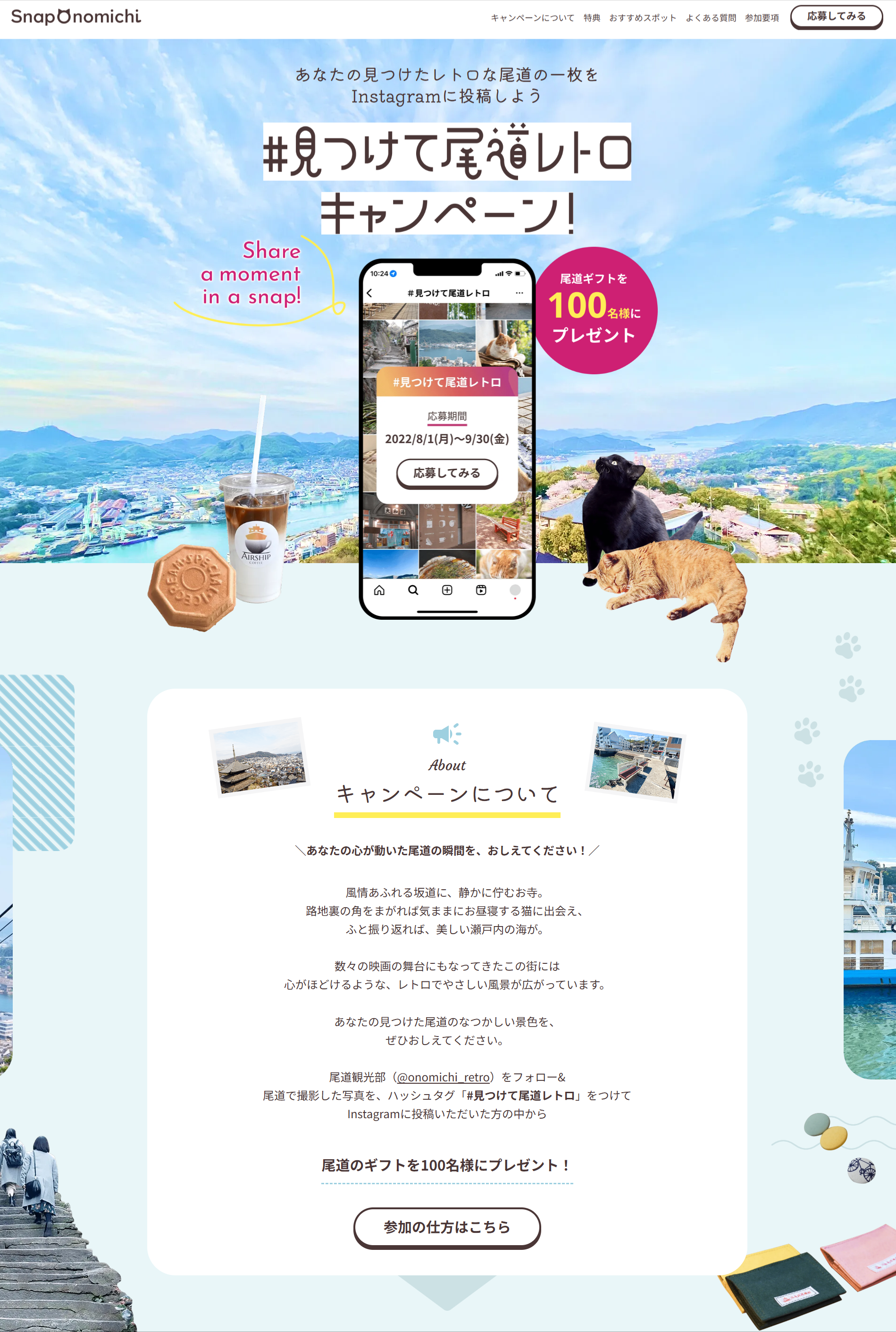 キャンペーンサイトの制作実績