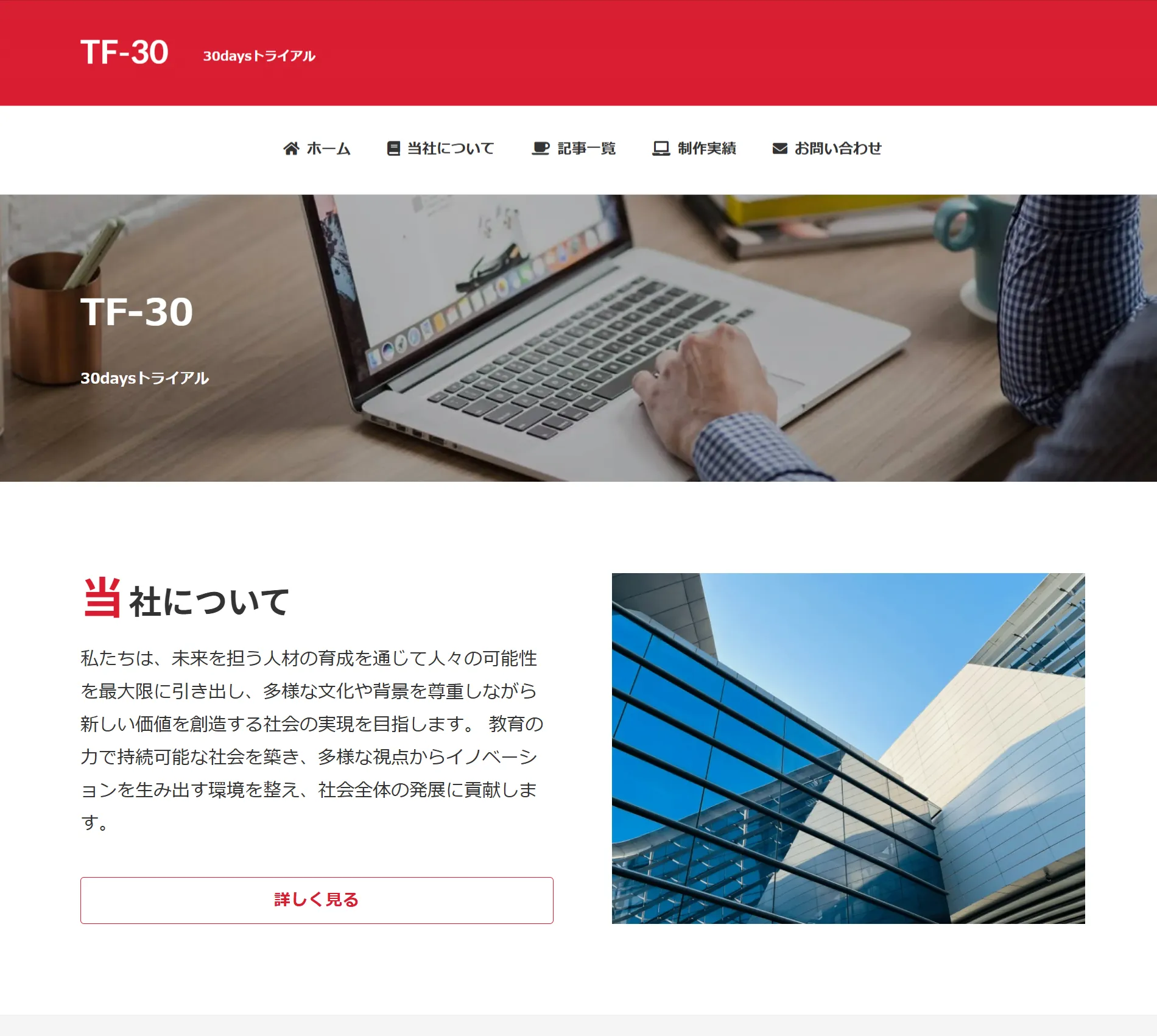 WPテーマの制作実績